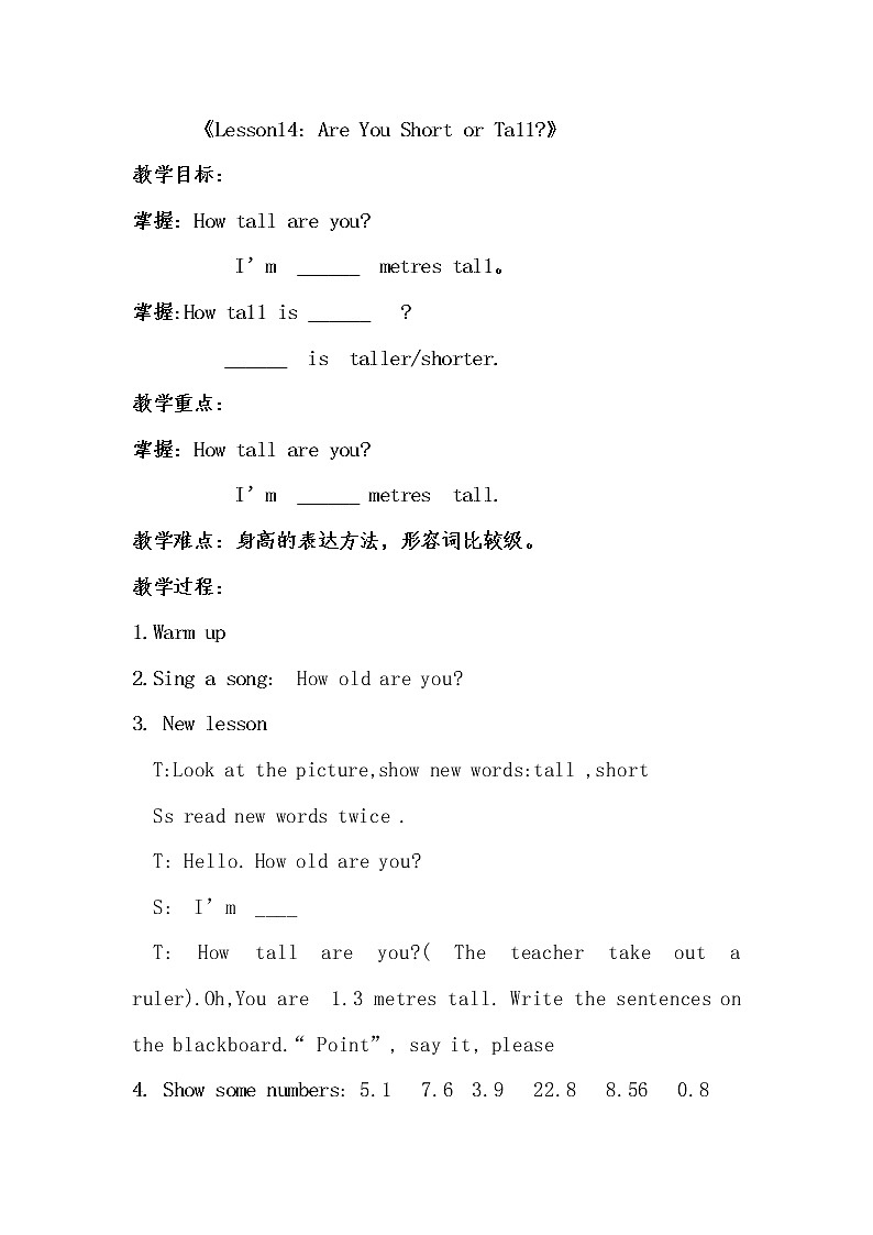 冀教版（三起）四下英语 U3L14 Are You Short or Tall？ 教案第1页