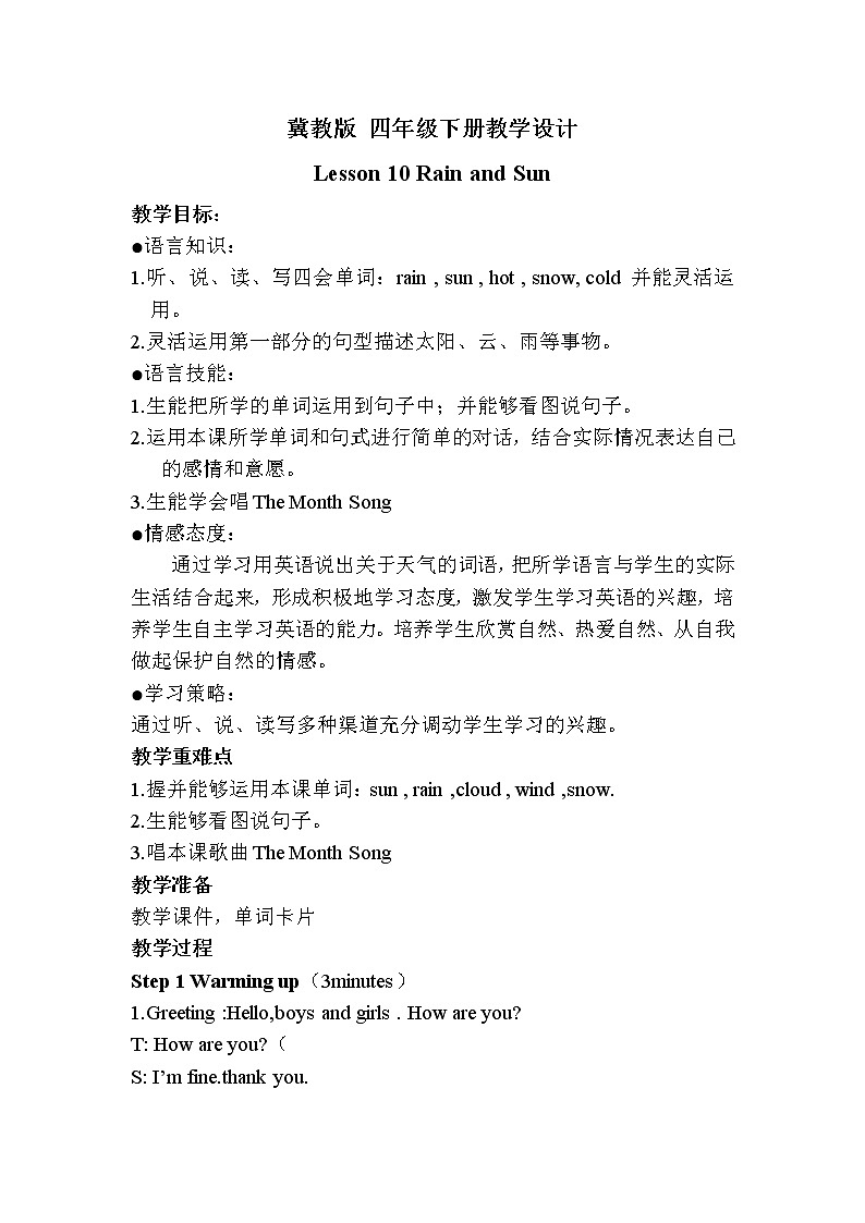冀教版（三起）四下英语 U2L10 Rain snd Sun 教案01