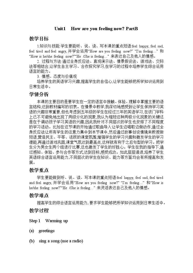 陕旅版小学英语五下 Unit1 How Are You Feeling Now？partB 教案01