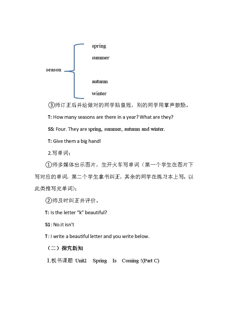 陕旅版小学英语五下 Unit2 Spring Is Coming！partC 教案第2页