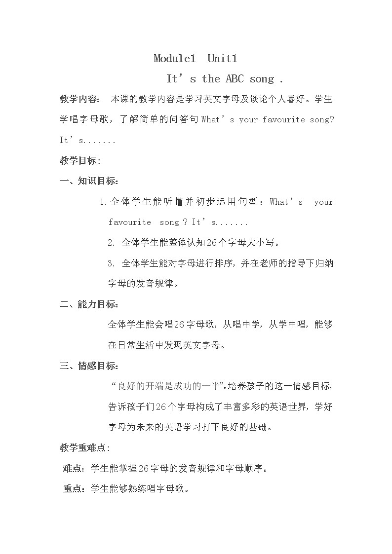 外研版（三起）小学英语三下 M1U1 It 's the ABC song. 教案第1页