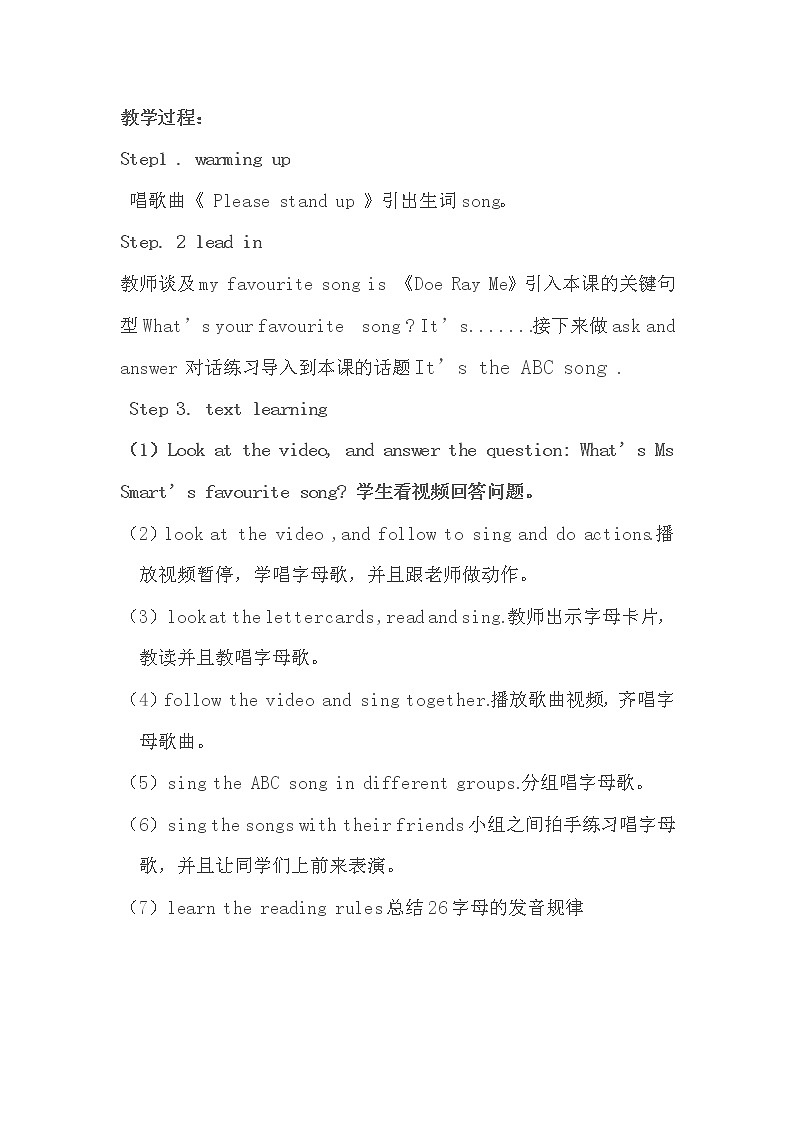 外研版（三起）小学英语三下 M1U1 It 's the ABC song. 教案第2页
