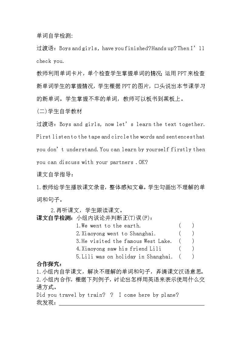 外研版（三起）小学英语四下 M9 U2 Did you have a nice holiday？ 教案02