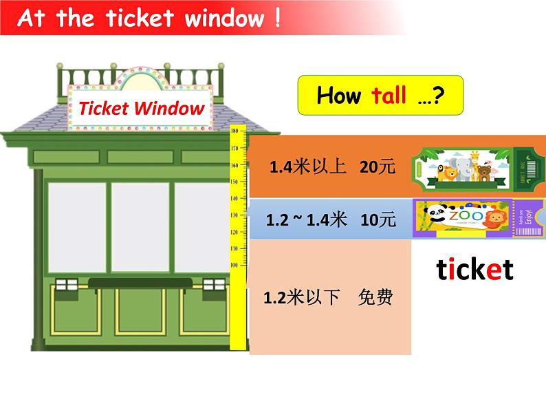 冀教版（三起）四下英语 U3L14 Are You Short or Tall？ 课件04