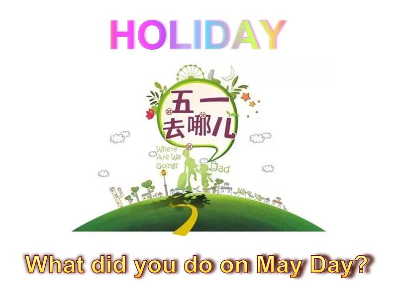 外研版（三起）小学英语四下 M9 U2 Did you have a nice holiday？ 课件05