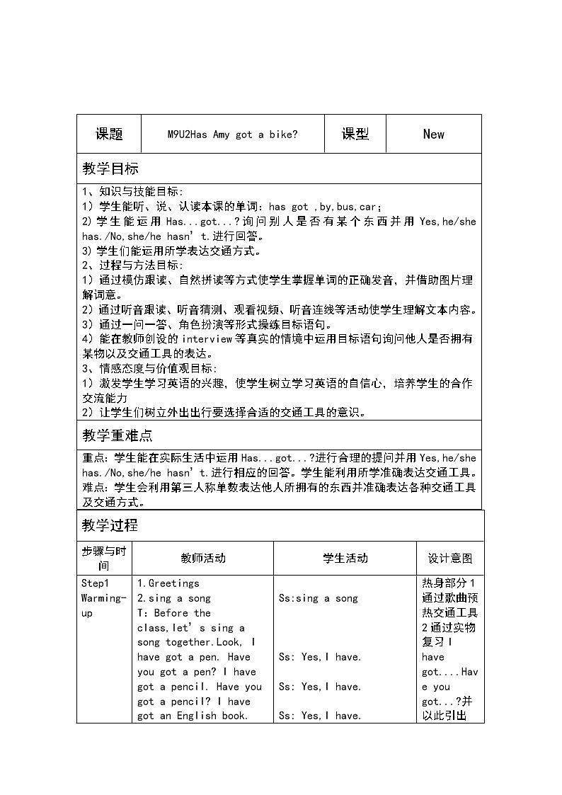 外研版（三起）小学英语三下 M9U2 Has Amy got a bike？ 教案01