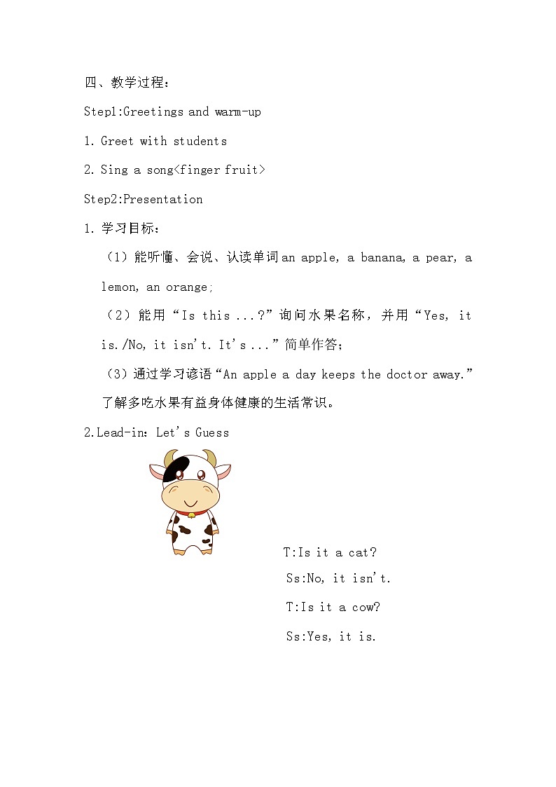 湘少版小学英语三下 Unit7 Is this an orange？ 教案02