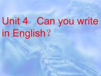 小学英语湘少版四年级下册Unit 4 Can you write in English?说课ppt课件