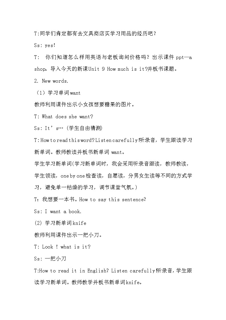 湘少版（三起）四下英语 Unit9 How much is it？ 教案第3页