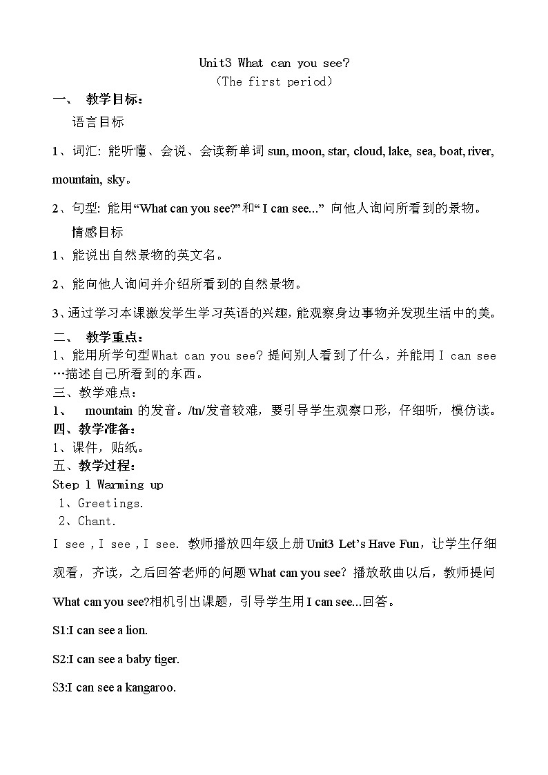 湘少版（三起）四下英语 Unit3 What can you see？ 教案第1页