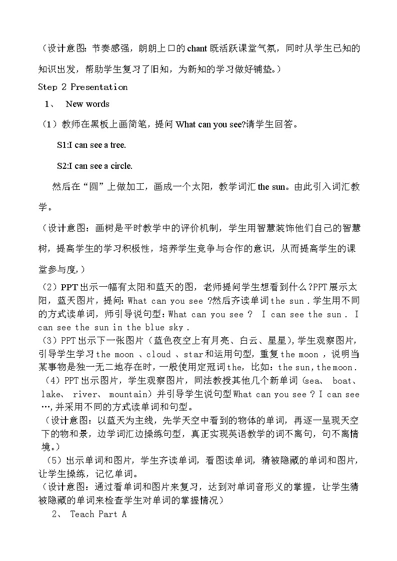 湘少版（三起）四下英语 Unit3 What can you see？ 教案第2页