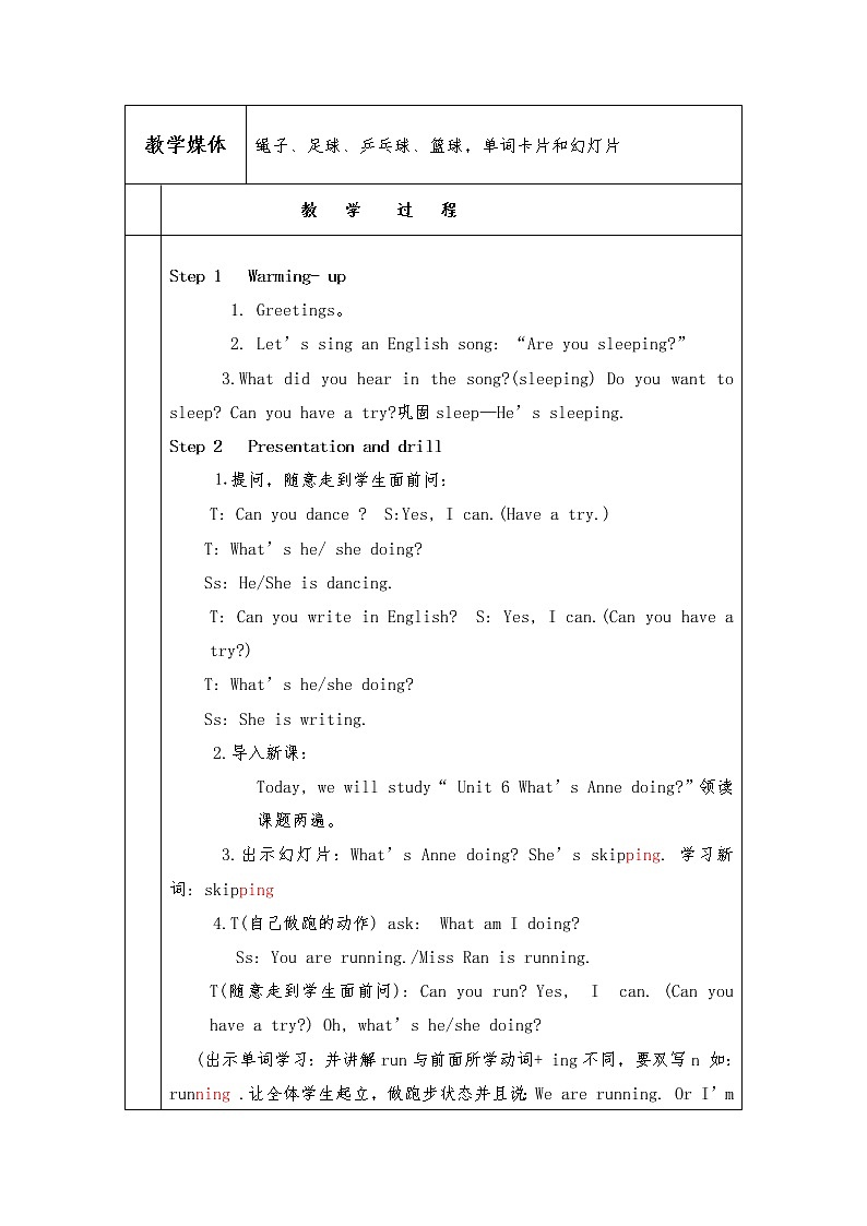 湘少版（三起）四下英语 Unit6 What's Anne doing？ 教案02