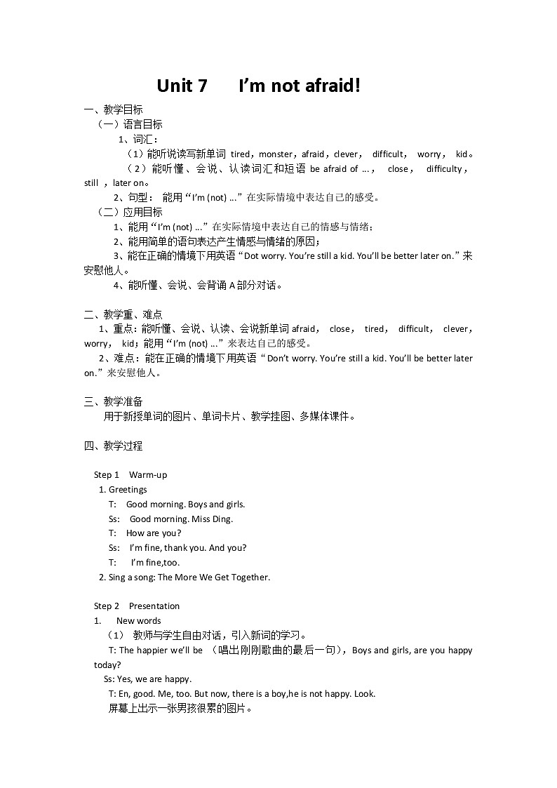 湘少版（三起）六下英语 Unit7 I 'm not afraid. 教案第1页