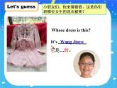 译林版（三起）小学英语四下 Unit6 Whose dress is this(第1课时） 课件