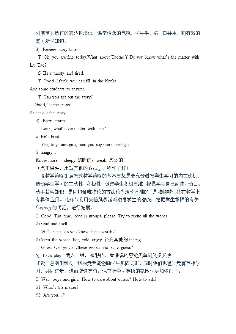 译林版（三起）小学英语四下 Unit7 What's the matter？(第2课时） 教案02