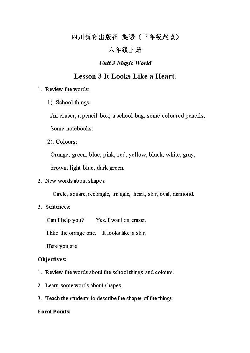 六年级下册英语教案-Unit 3  Lesson 3  It Looks Like a Heart. 川教版（三起） (8)01