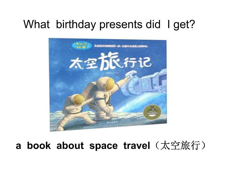 六年级英语下册课件-Module 6 Unit 1 It was Daming 's birthday yesterday-外研版(三起)第4页