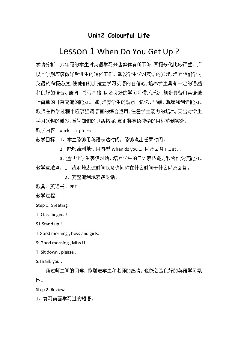 六年级下册英语教案-Unit2  Lesson 1 When Do You Get Up _ 川教版（三起） (3)01