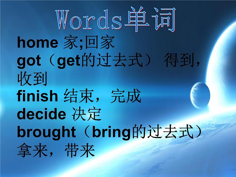 六年级英语下册课件-Module 6 Unit 1 It was Daming 's birthday yesterday-外研版(三起)第3页