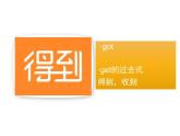 六年级英语下册课件-Module 6 Unit 1 It was Daming's birthday yesterday-外研版(三起)