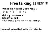 六年级英语下册课件-Module 6 Unit 1 It was Daming's birthday yesterday-外研版(三起)