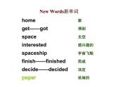 六年级英语下册课件-Module 6 Unit 1 It was Daming's birthday yesterday-外研版(三起)