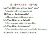 六年级英语下册课件-Module 6 Unit 1 It was Daming's birthday yesterday-外研版(三起)