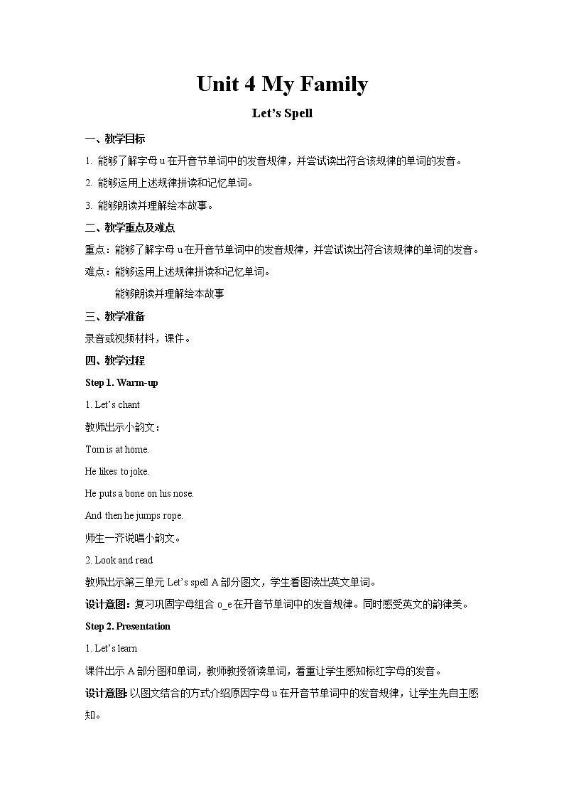 人教新起点三年级下册英语-Unit 4 Let 's spell教案第1页