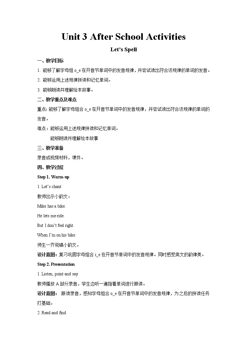 人教新起点三年级下册英语-Unit 3 Let's spell教案01