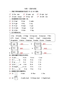 人教版 (PEP)四年级上——专项复习