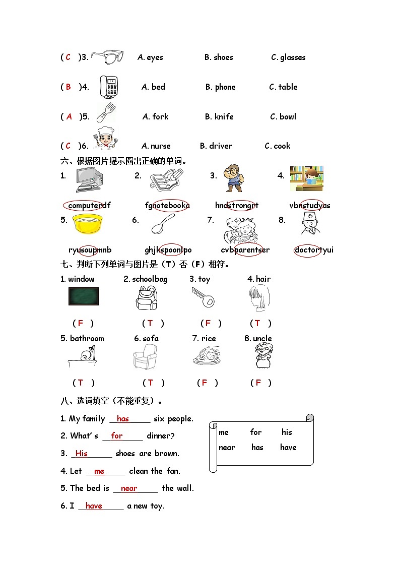 人教版 (PEP)四年级上——专项复习第2页