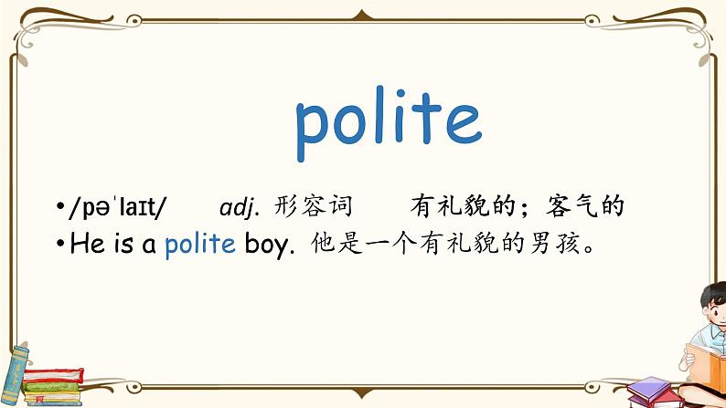 人教版 (PEP)五年级上册第一单元——【教案（一课一教）+单词卡片+知识梳理】03