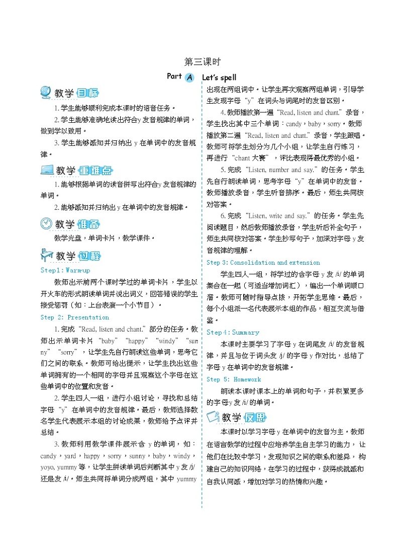 人教版 (PEP)五年级上册第一单元——【教案（一课一教）+单词卡片+知识梳理】03