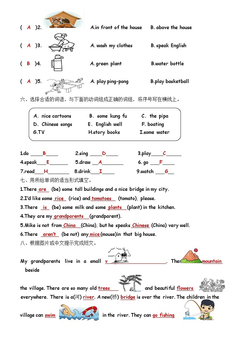 人教版 (PEP)五年级上册——专项复习第2页