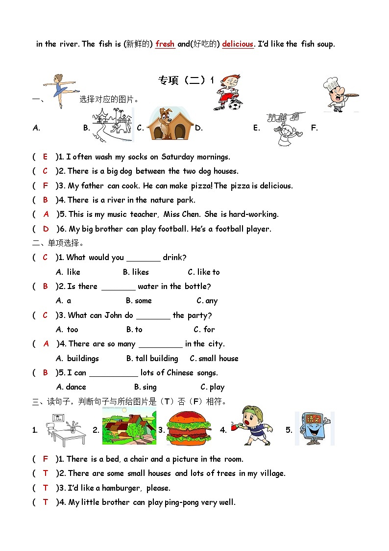 人教版 (PEP)五年级上册——专项复习第3页