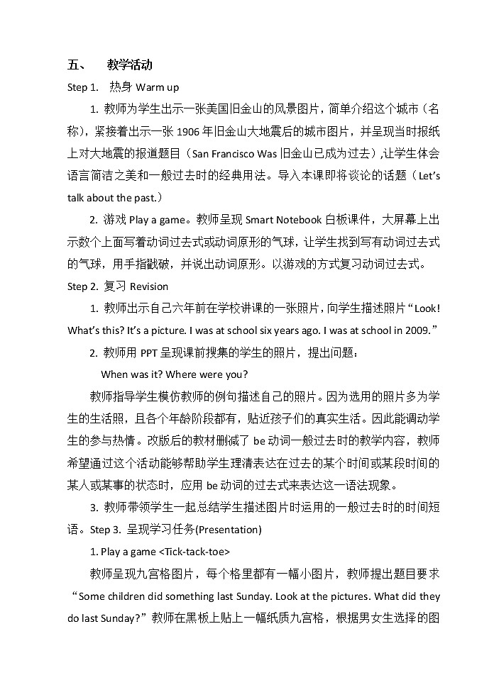 六年级下册英语教案－Unit6 General Revision 3 Task 9-Task 11 ｜人教精通版第2页