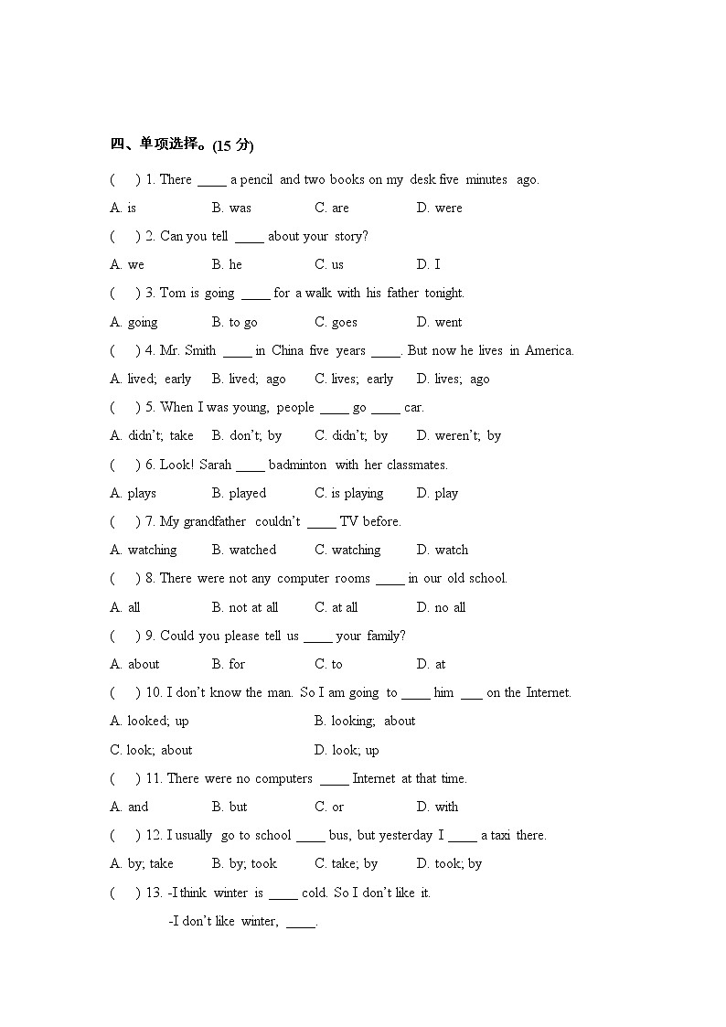 人教PEP六年级英语下册Unit 4 Then and Now-单元测试卷（含答案）第2页