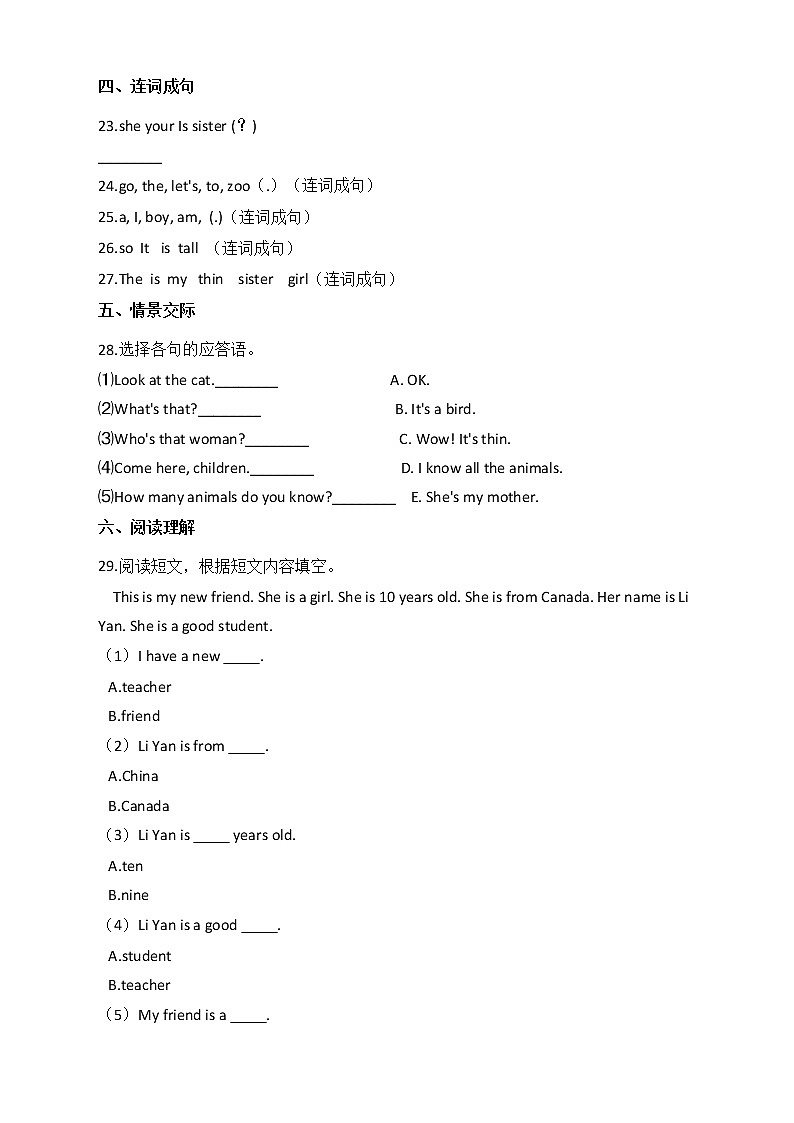 人教版（PEP）小学英语三年级下学期期中模拟试卷( 2 )03