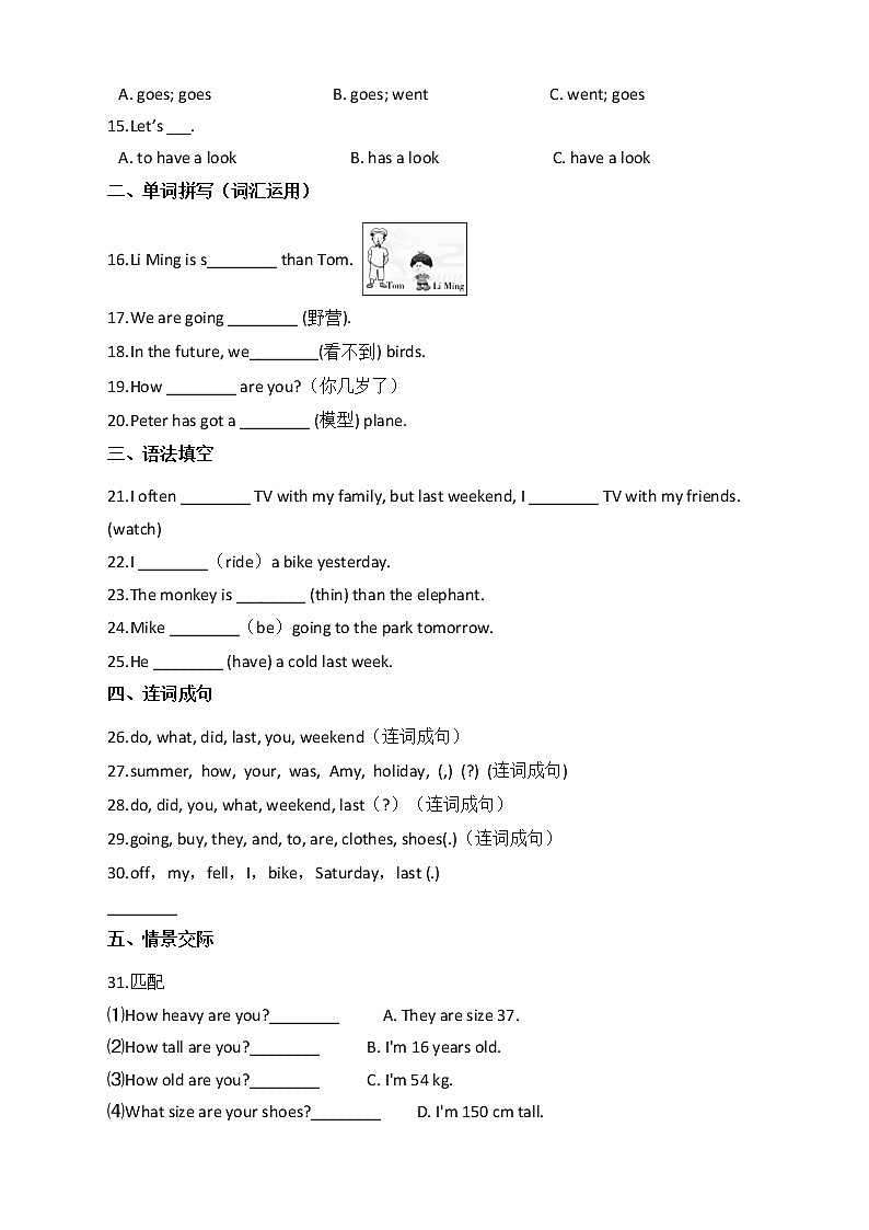 人教版（PEP）小学英语六年级下学期期中模拟试卷( 1 )第2页