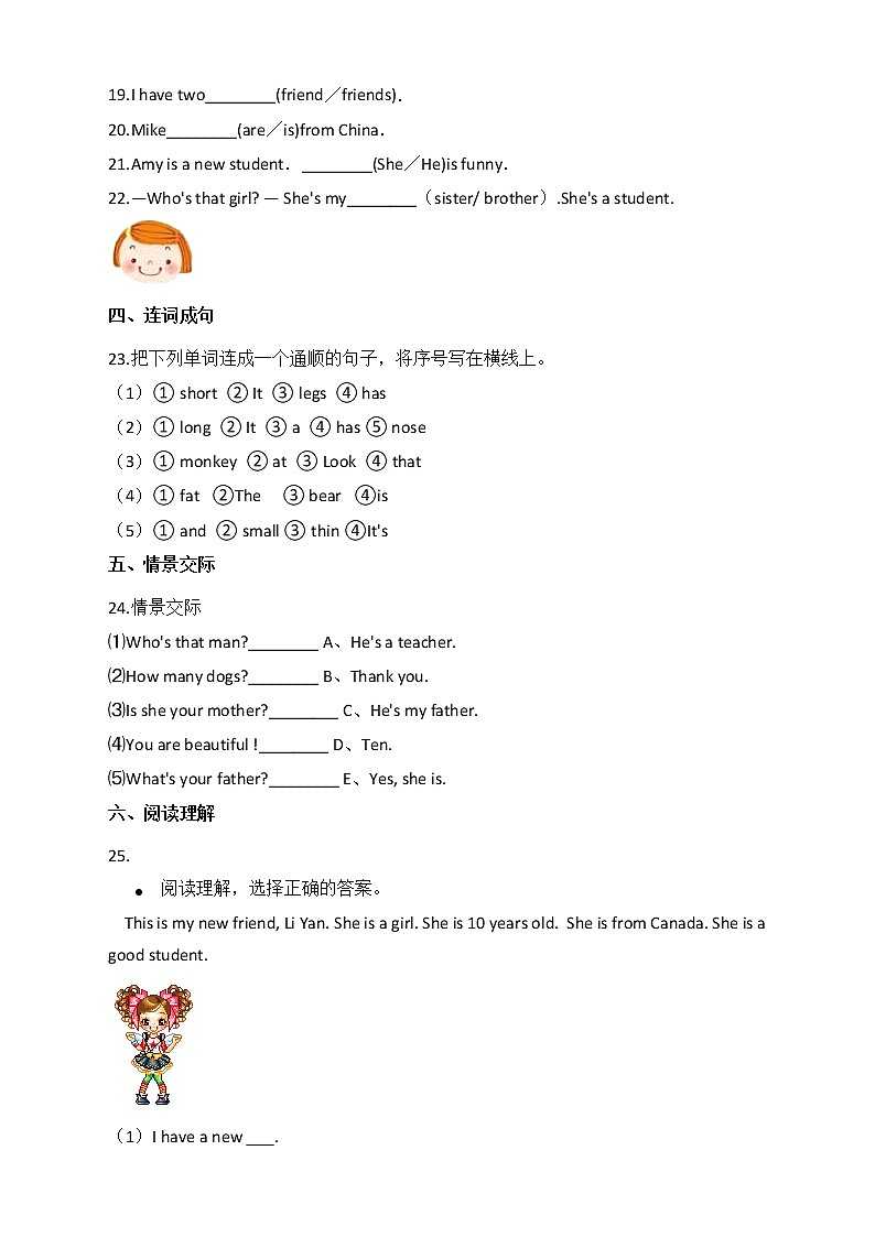 人教版（PEP）小学英语三年级下学期期中模拟试卷( 1 )03