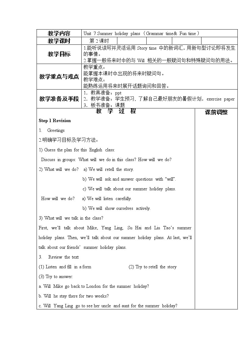 六年级下册英语教案－Unit7 Summer holiday plans Fun  time  ｜译林版（三起）第1页