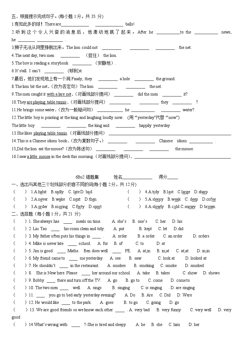 六年级下册英语教案－Unit8 Our dreams 试题 (无答案)03