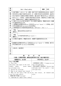 英语六年级下册Unit 4 Road safety教案