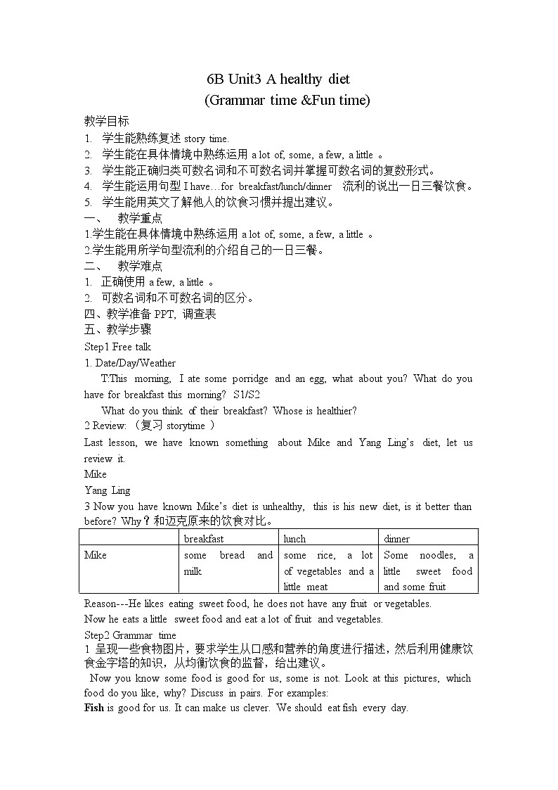 六年级下册英语教案－Unit2 Good habits Fun time  ｜译林版（三起）第1页