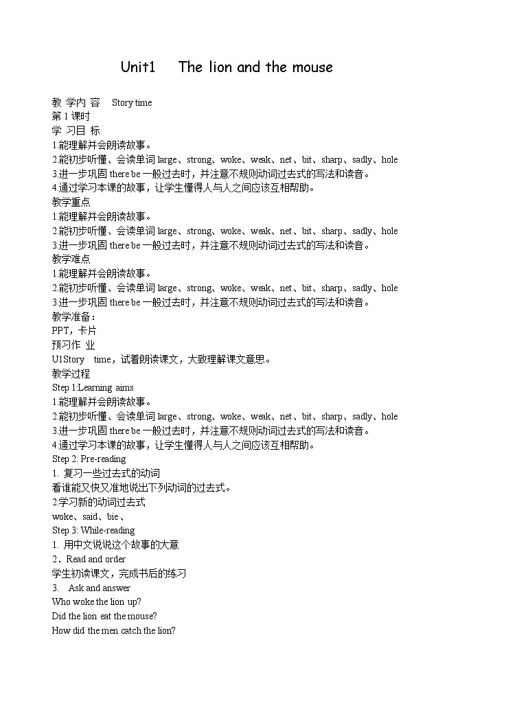 六年级下册英语教案－Unit1 The lion and the mouse ｜译林版（三起）第1页