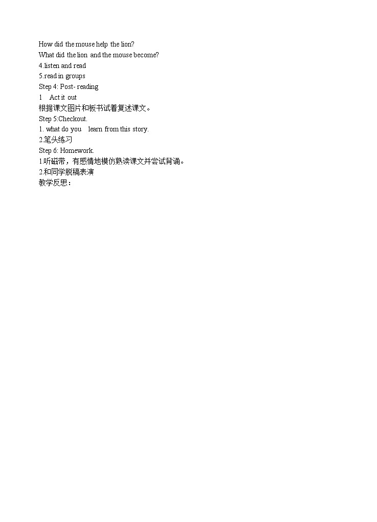 六年级下册英语教案－Unit1 The lion and the mouse ｜译林版（三起）第2页