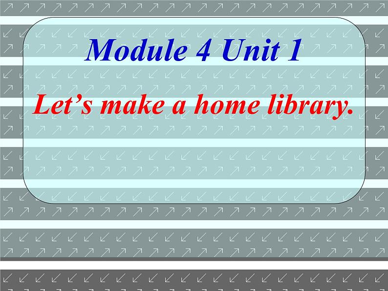 外研版（三起）小学英语五下 M4 U1 Let 's make a home library. 课件第1页