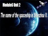 外研版（三起）小学英语六下 Module6 Unit2 The name of the spaceship is Shenzhou V. 课件