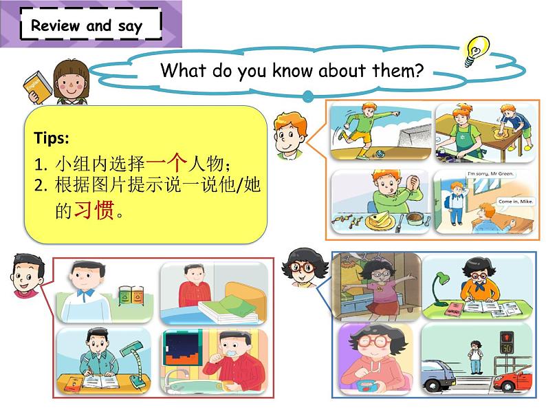 译林版（三起）小学英语六下 project1 Being a good student partB&C 课件04