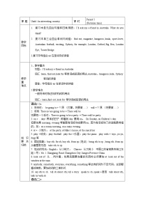 新版-牛津译林版六年级下册Unit 6 An interesting country教案设计